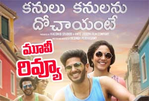 Kanulu kanulanu dochayante movie online new arrivals